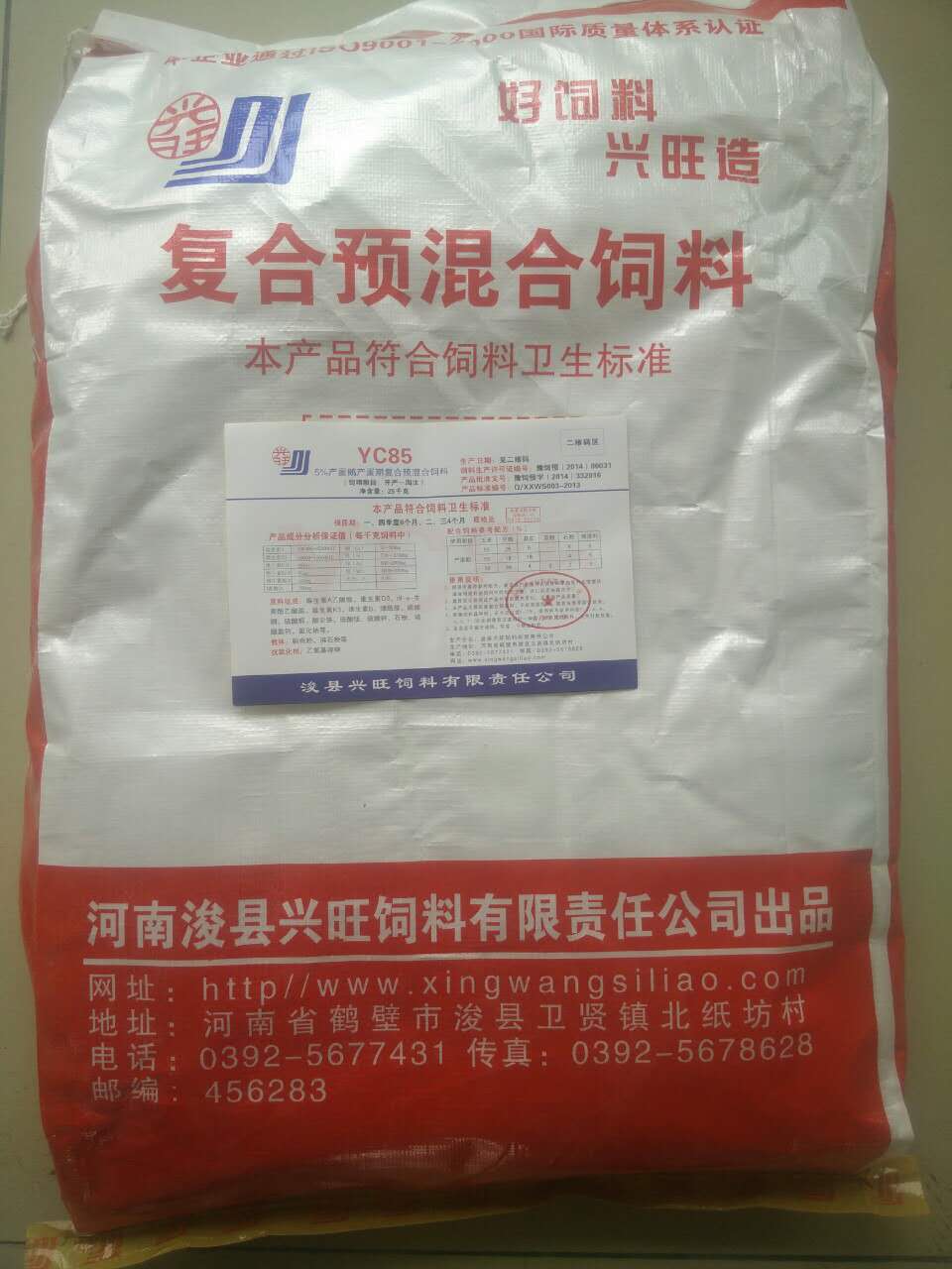 5%种鹅预混料